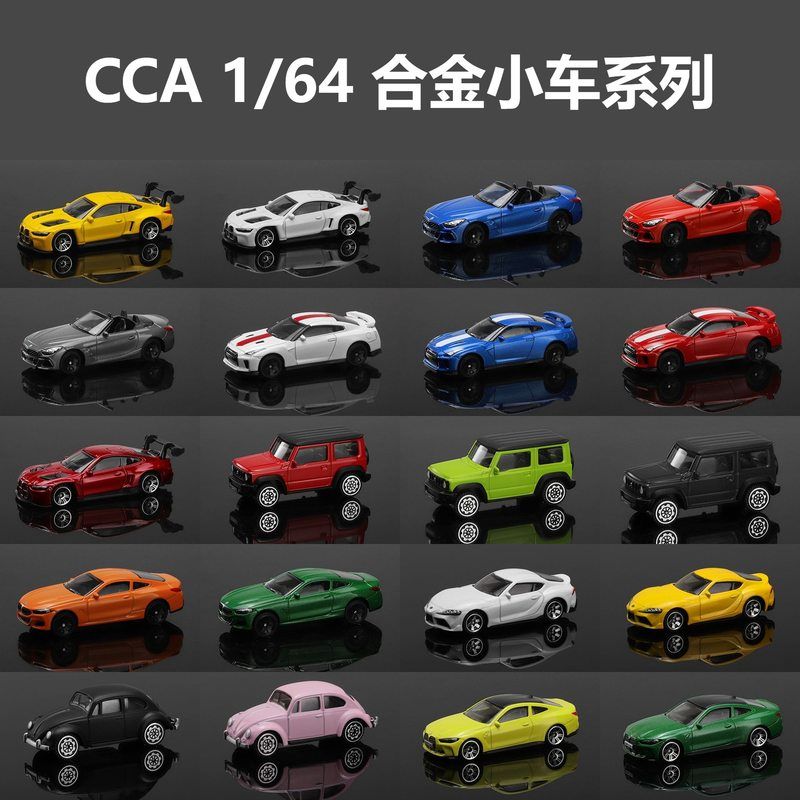 CCA彩珀64合金仿真车模铃木宝马