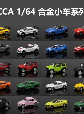 CCA彩珀1:64合金仿真车模铃木宝马奥迪本田丰田滑行儿童玩具吊卡