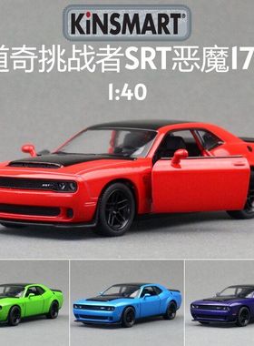 KiNSMART智冠合金车模型1:40道奇挑战者恶魔美式超跑玩具回力散装
