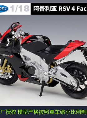威利WELLY1:18阿普利亚aprilia RSV 4 Factory仿真合金摩托车模型