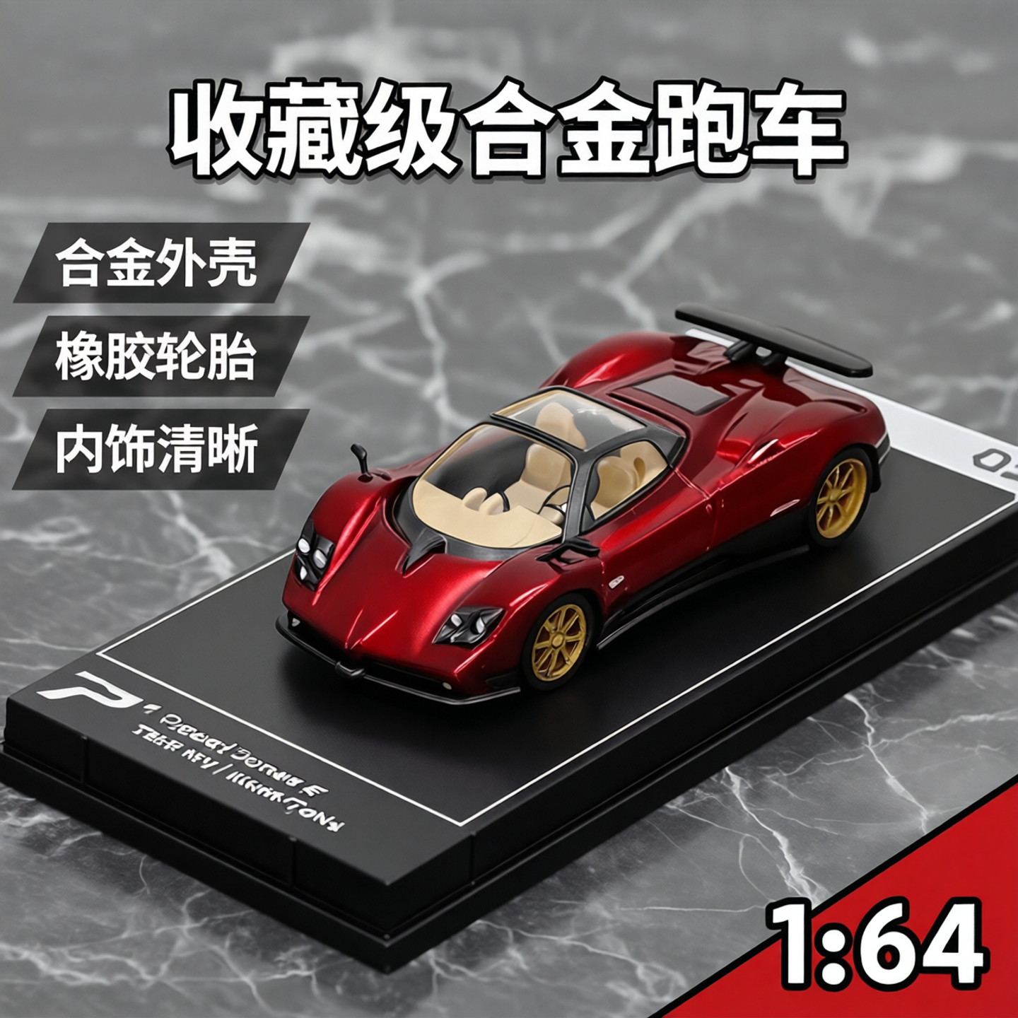 Postercars1:64收藏合金汽车模型玩具仿真跑车迈凯伦P1胶胎展示盒
