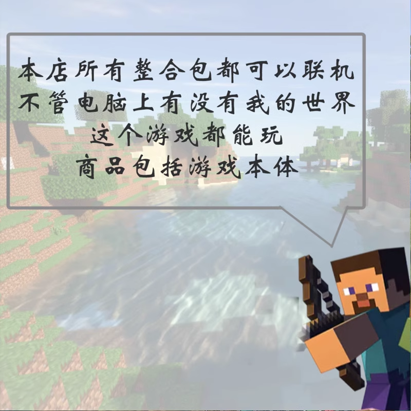 mc我的世界侏罗纪公园整合包 霸王恐龙重生拔刀剑生存 电脑pc游戏
