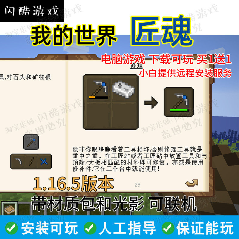 16.5我的世界力整合包 mc模组匠魂3科技时代mod 电脑游戏