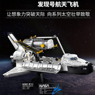 美国宇航局发现号航天飞机太空经典宇宙飞船益智拼装玩具积木模型