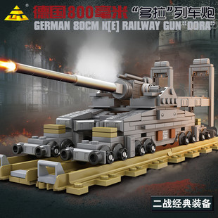 二战多拉列车炮反恐军事装备坦克益智拼装汽车大炮玩具积木模型