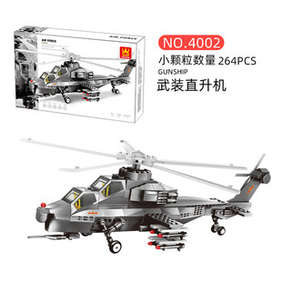 中国积木隐形WZ武装直升机航天航空军事场景益智拼装拼插玩具模型