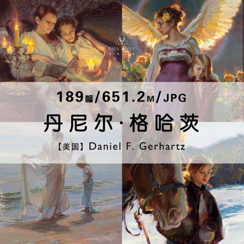 丹尼尔格哈茨Daniel Gerhartz绘画作品合集高清电子图片素材资料