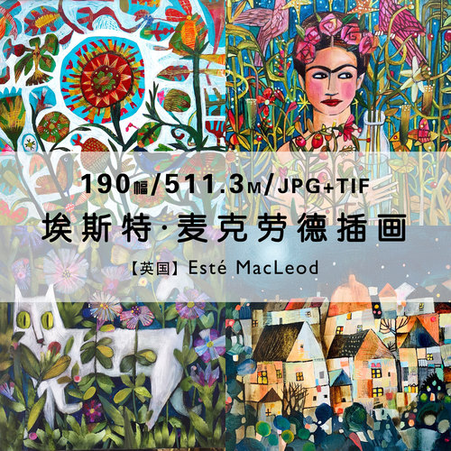 埃斯特麦克劳德Este MacLeod英国插画集作品集合集电子版图片素材