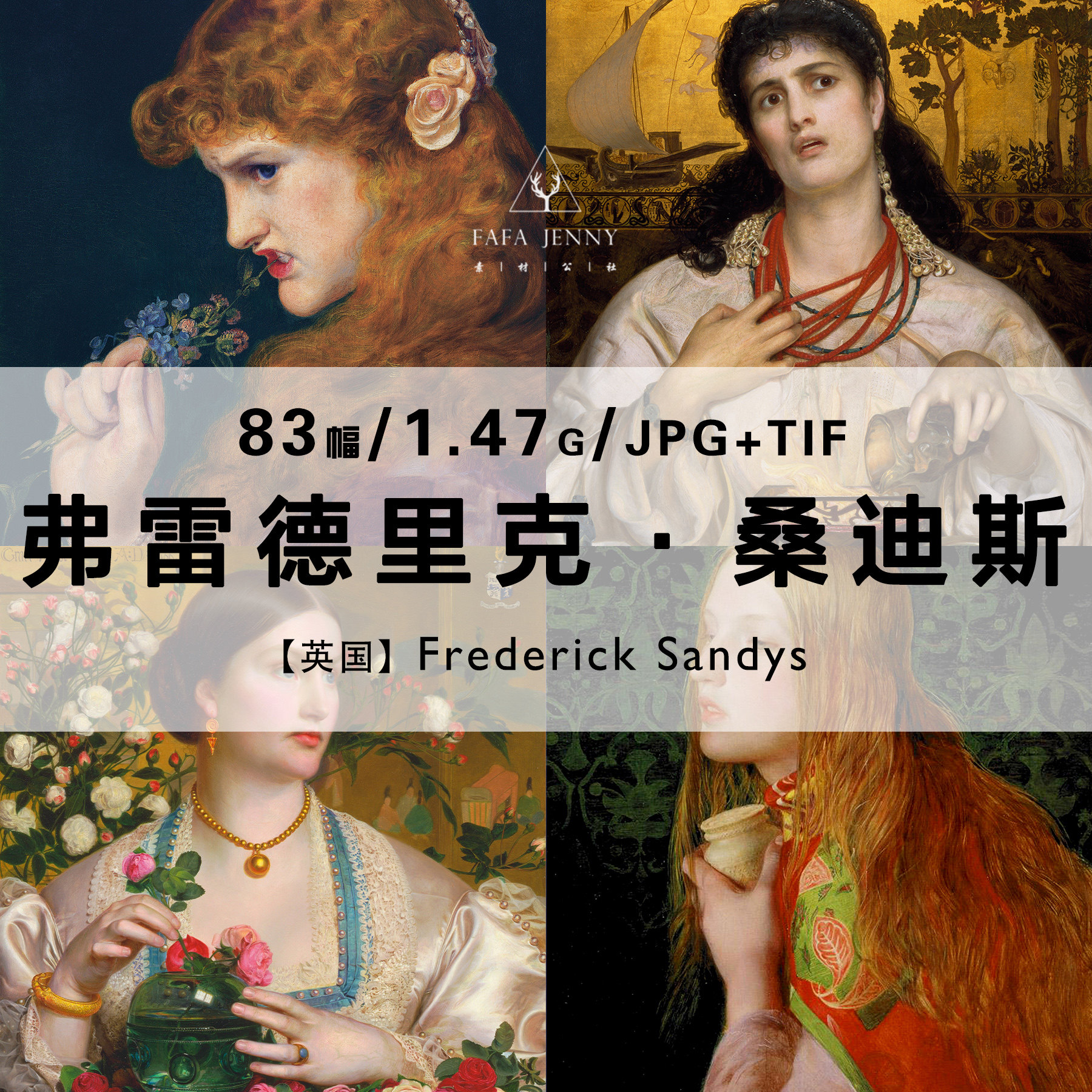 弗雷德里克桑迪斯Frederick Sandys英国绘画作品合集电子图片资料