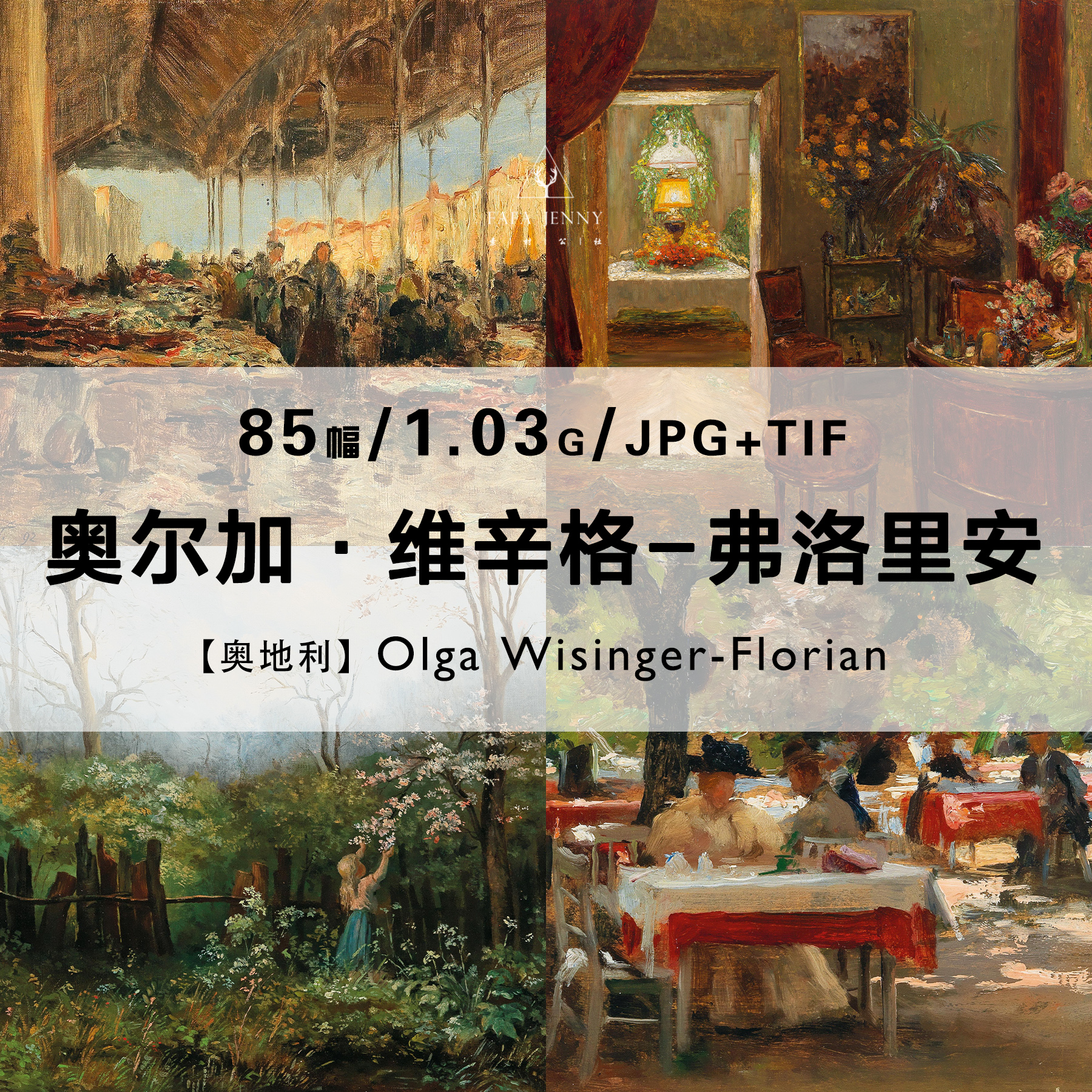 奥加维辛格弗洛里安Olga Wisinger Florian绘画作品合集电子图片