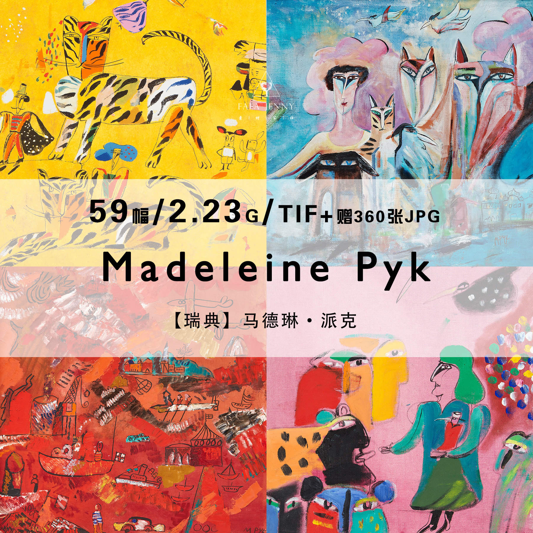 马德琳派克madeleine pyk抽象绘画作品合集高清电子图片素材资源