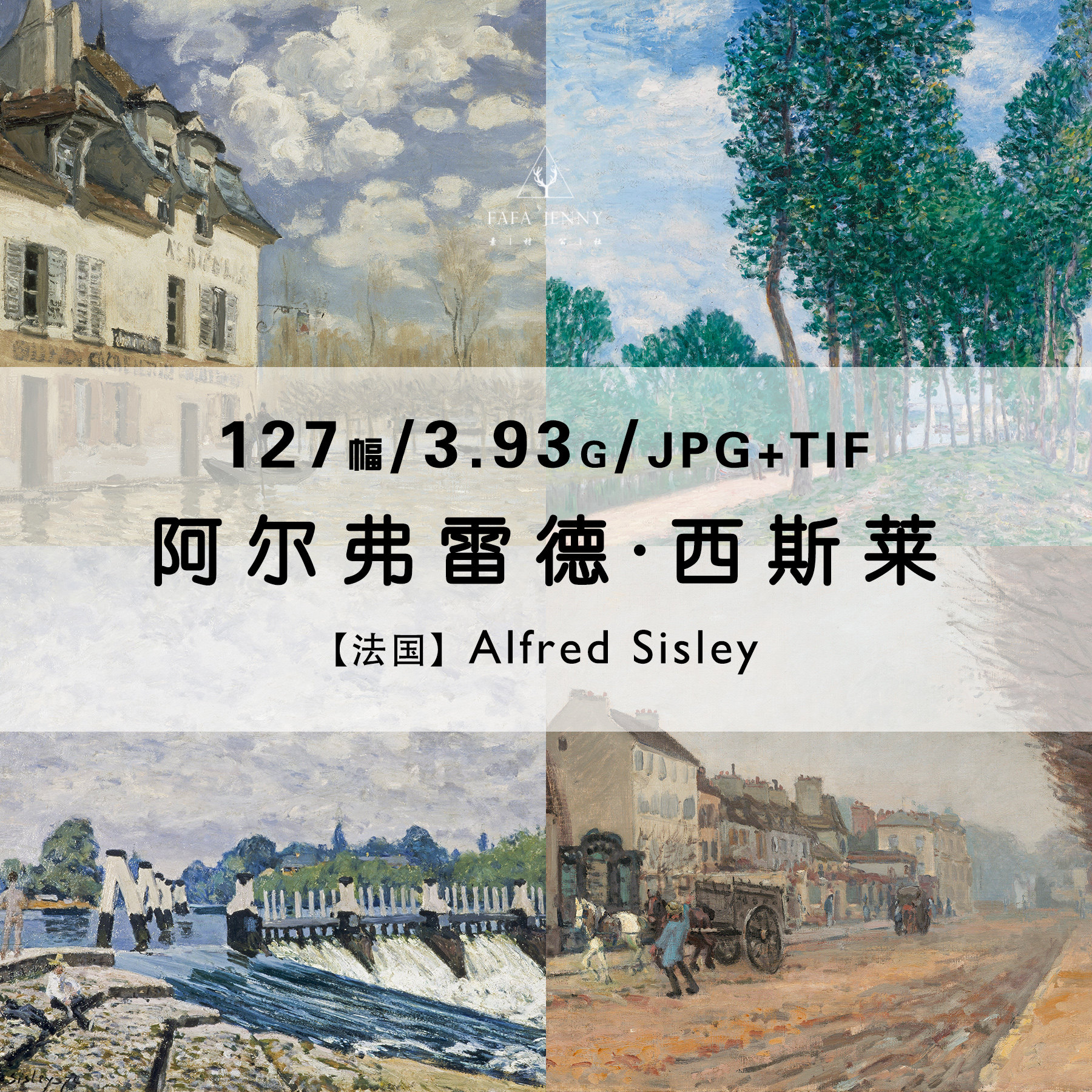 西斯莱Alfred Sisley法国风景油画绘画作品集合集电子版图片素材图片