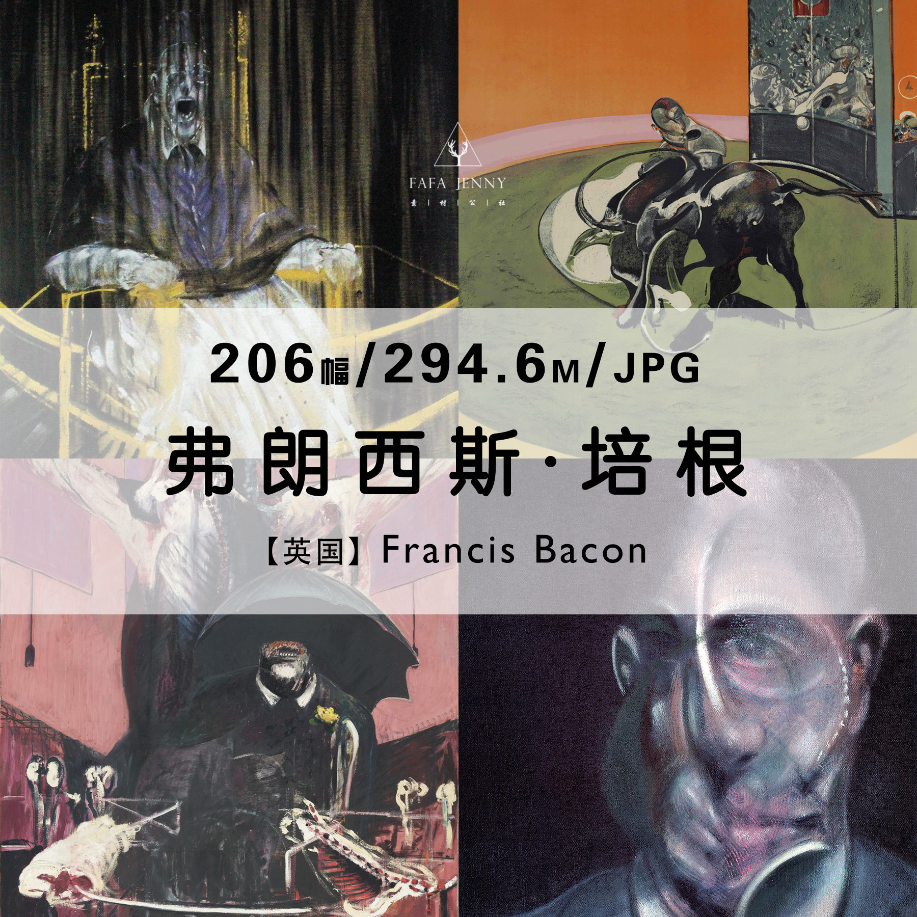 弗朗西斯培根francis bacon怪诞油画绘画作品合集电子图片资源