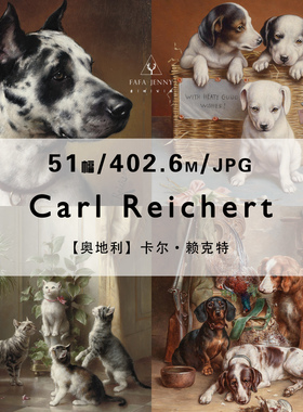 Carl Reichert动物猫狗肖像绘画作品合集高清电子版图片素材资料