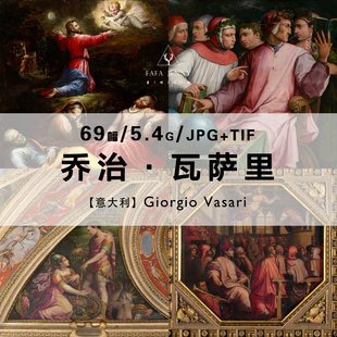 乔治瓦萨里Giorgio Vasari意大利壁画油画家绘画作品照片电子图片