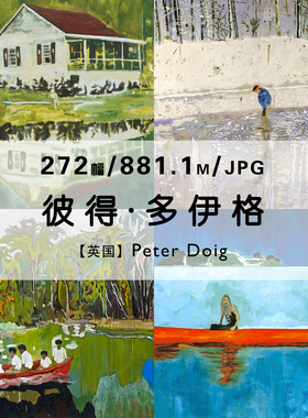 彼得多伊格Peter Doig英国画家绘画作品集合集电子版图片素材资料