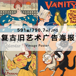 Journal 美国复古旧艺术广告海报电子手账插画图片设计素材Junk