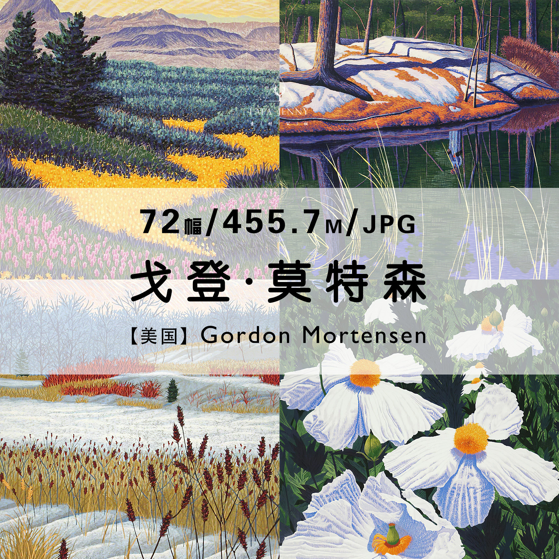 戈登莫特森gordon mortensen绘画作品合集高清电子版图片素材资料