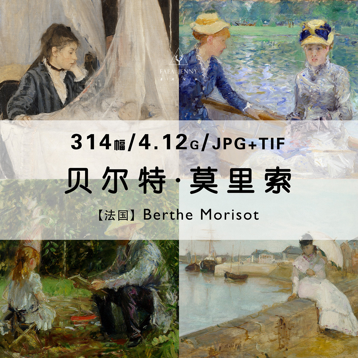 贝尔特莫里索Berthe Morisot油画素描合集高清电子图片素材资料