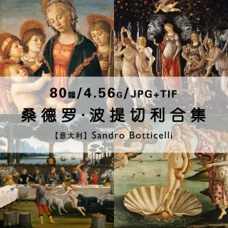 波提切利Sandro Botticelli意大利文艺复兴画家绘画作品电子素材