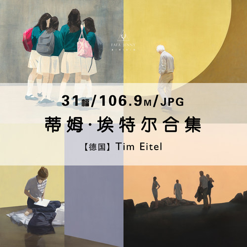 蒂姆埃特尔Tim Eitel新莱比锡扁平插画作品集合集电子版图片素材