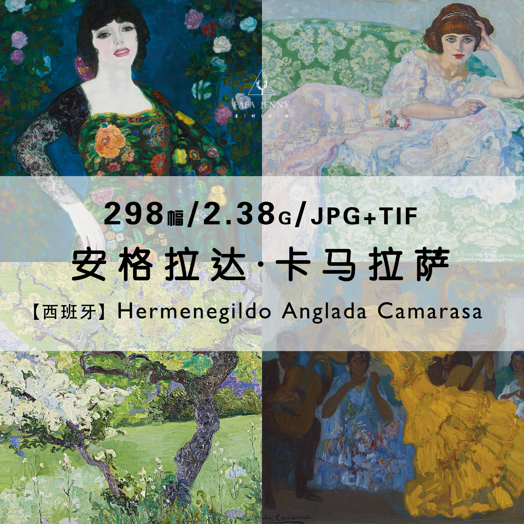 卡马拉萨Anglada Camarasa绘画集作品集合集高清电子版素材资料高性价比高么？