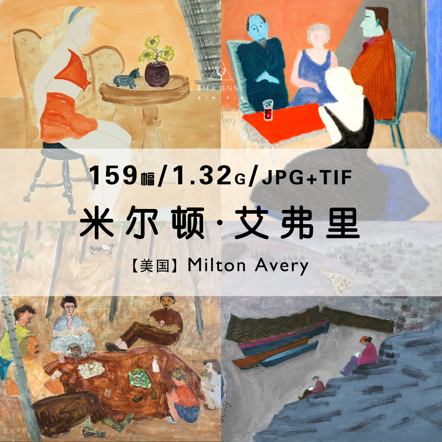 米尔顿艾弗里Milton Avery绘画作品合集高清电子版图片考素材资料