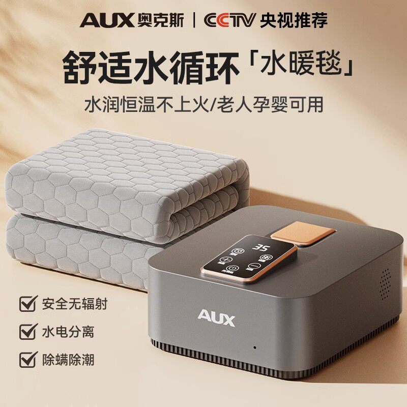 电热毯水暖奥克斯水循环家用双人