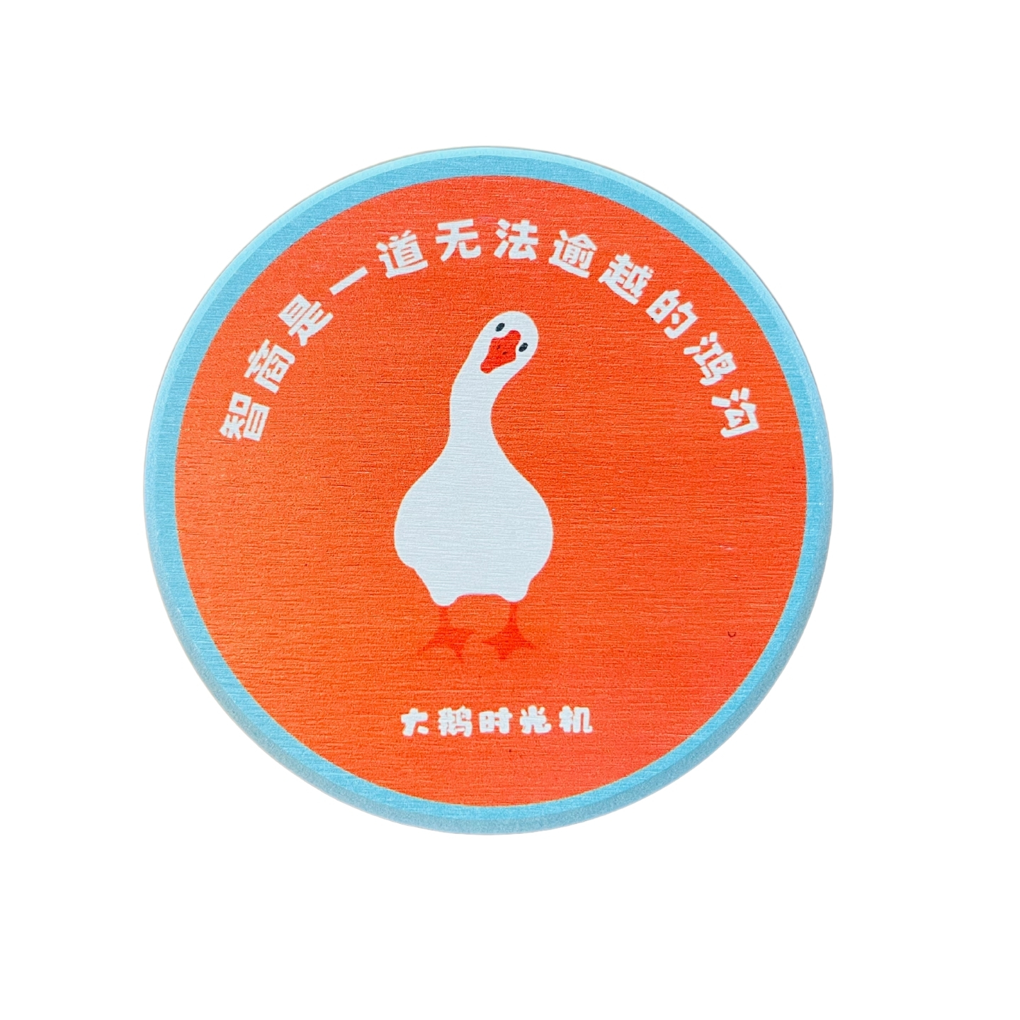 大鹅说系列硅藻泥软木杯垫
