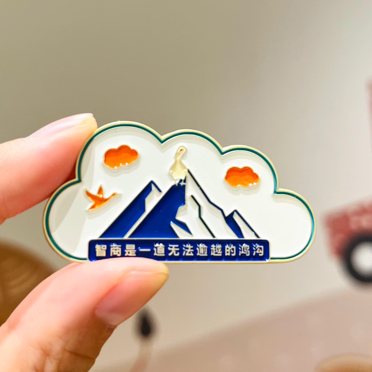 大鹅说智商款金属徽章冰箱贴胸针