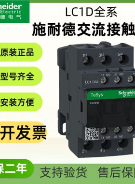 施耐德接触器LC1D50d65交流24V220V电梯110V三相AC380VD410D95D32