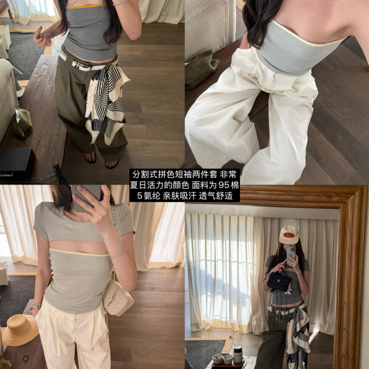 Yangzifan 限量 辣妹日记 分体式抹胸短袖两件套双拼色上衣