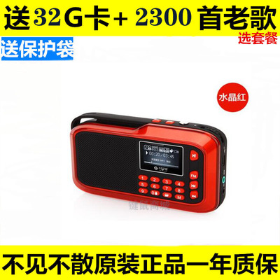 不见不散便携音响LV390收音机mp3播放器老年人随身听英语听力学习