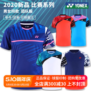 比赛服YY速干短袖 2020新款 尤尼克斯羽毛球服男女款 110380 正品 T恤