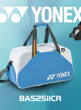 2025新品YONEX尤尼克斯羽毛球包yy网球包运动背包单肩包BA52511CR