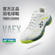 yy训练比赛鞋 YONEX 男女款 专业运动鞋 尤尼克斯 SHB65X4羽毛球鞋