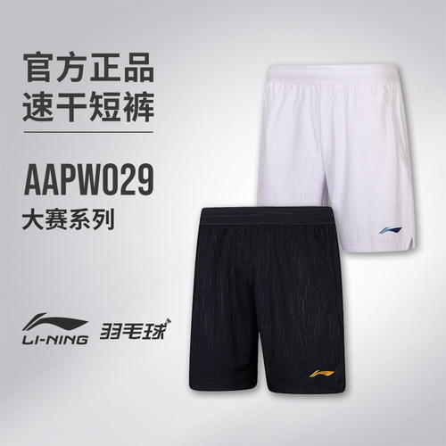 李宁2026大赛系列速干羽毛球短裤