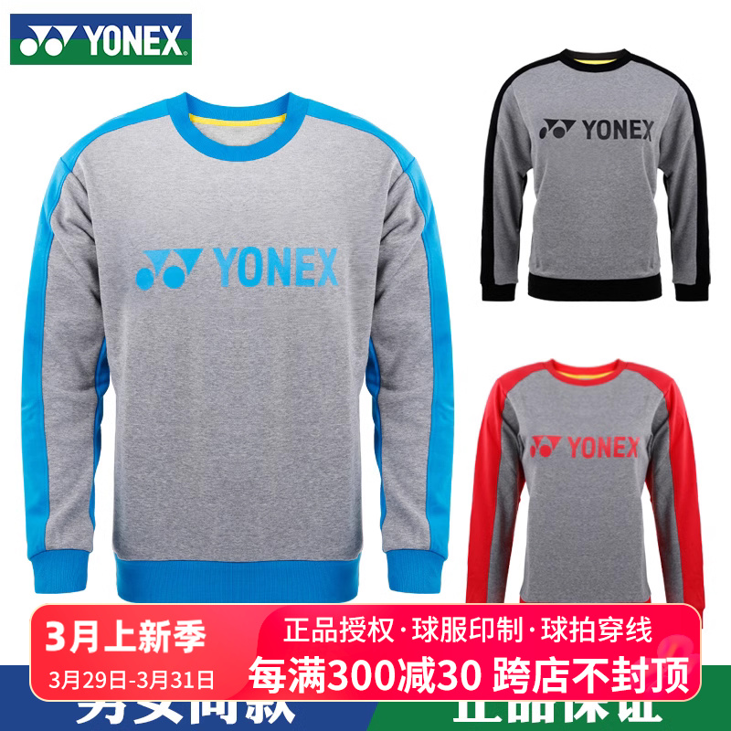 尤尼克斯羽毛球服秋冬长袖卫衣