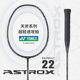 yy超轻全碳素进攻型单拍 天斧AX22LT专业羽毛球拍 YONEX 尤尼克斯