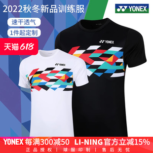 T恤 2022新品 尤尼克斯羽毛球服上衣男女款 训练服YY速干短袖 115172