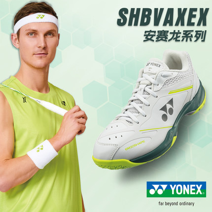 YONEX尤尼克斯 官方正品65X4羽毛球鞋男女专业运动鞋yy训练比赛鞋