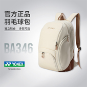 YONEX尤尼克斯 专业羽毛球包大容量双肩包球拍包网球包yy运动背包