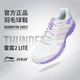 运动鞋 李宁羽毛球鞋 男女专业入门训练比赛鞋 2026新品 雷霆2LITE