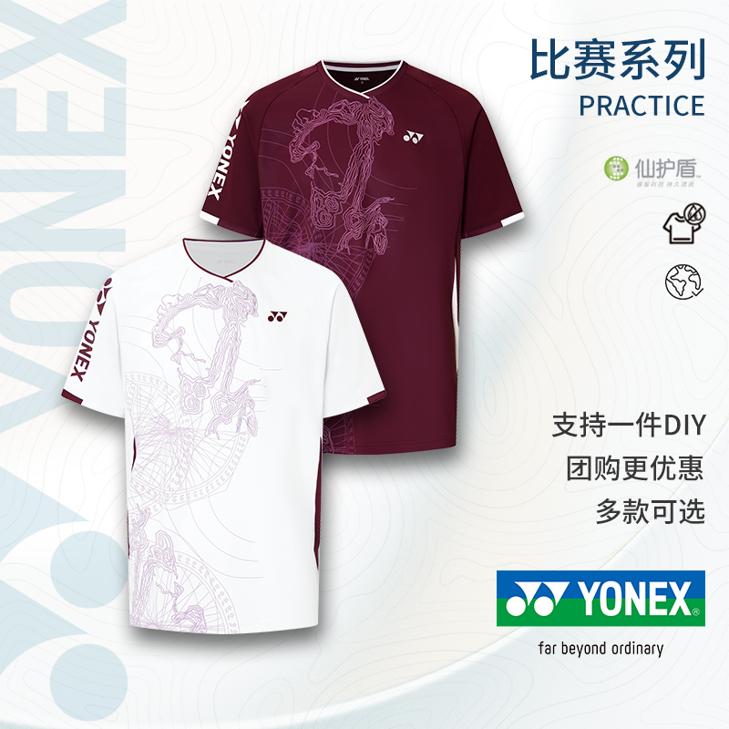 尤尼克斯2025秋冬新品羽毛球服