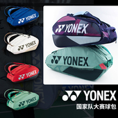 YONEX 男女运动双肩背包网球包 yy新款 尤尼克斯 专业大赛羽毛球包