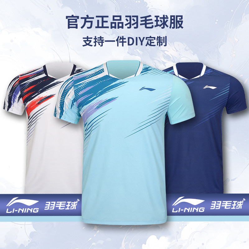 李宁羽毛球服 省队系列比赛服 新品男女速干运动短袖专业训练上衣