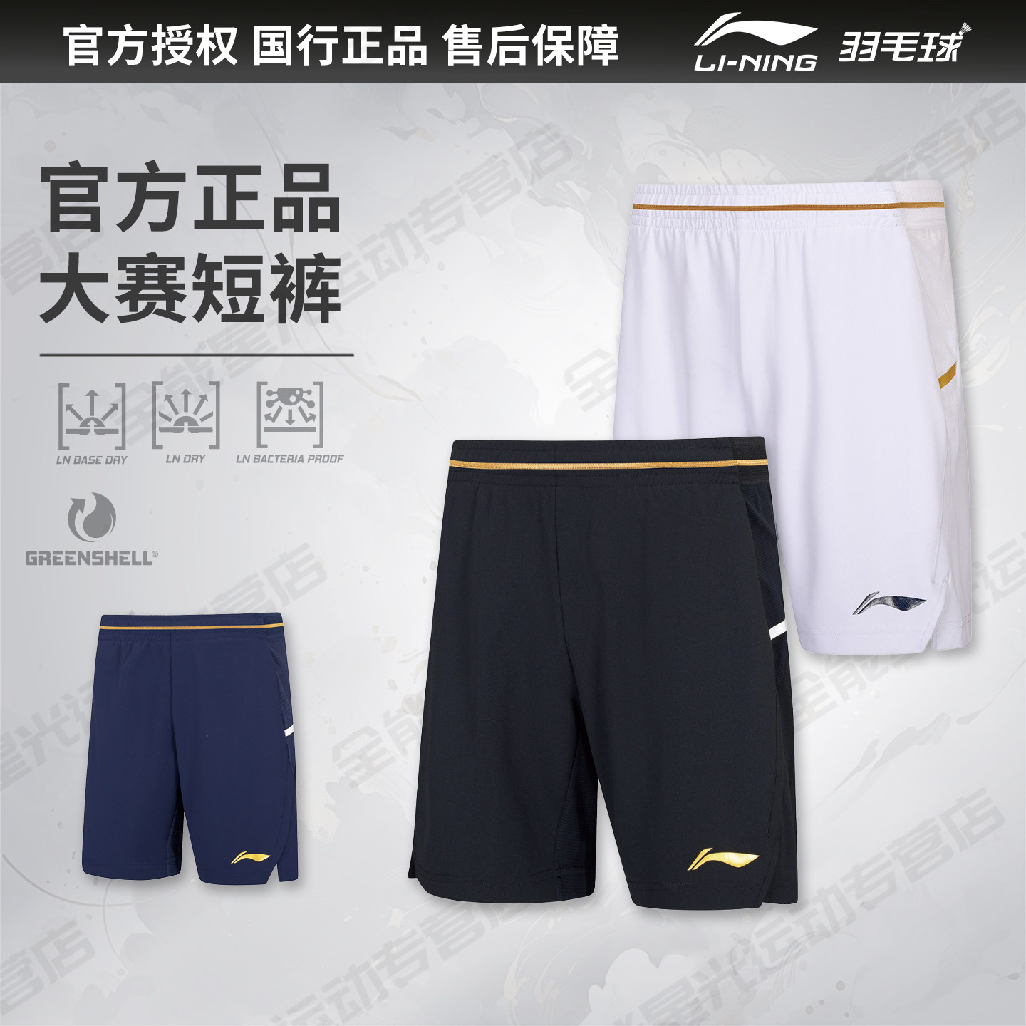 李宁羽毛球服 26男女新品大赛速干短裤 透气运动训练比赛羽毛球裤