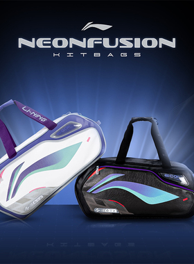 官方旗舰店正品 李宁羽毛球包男女大容量方包运动手提拍包ABJU013