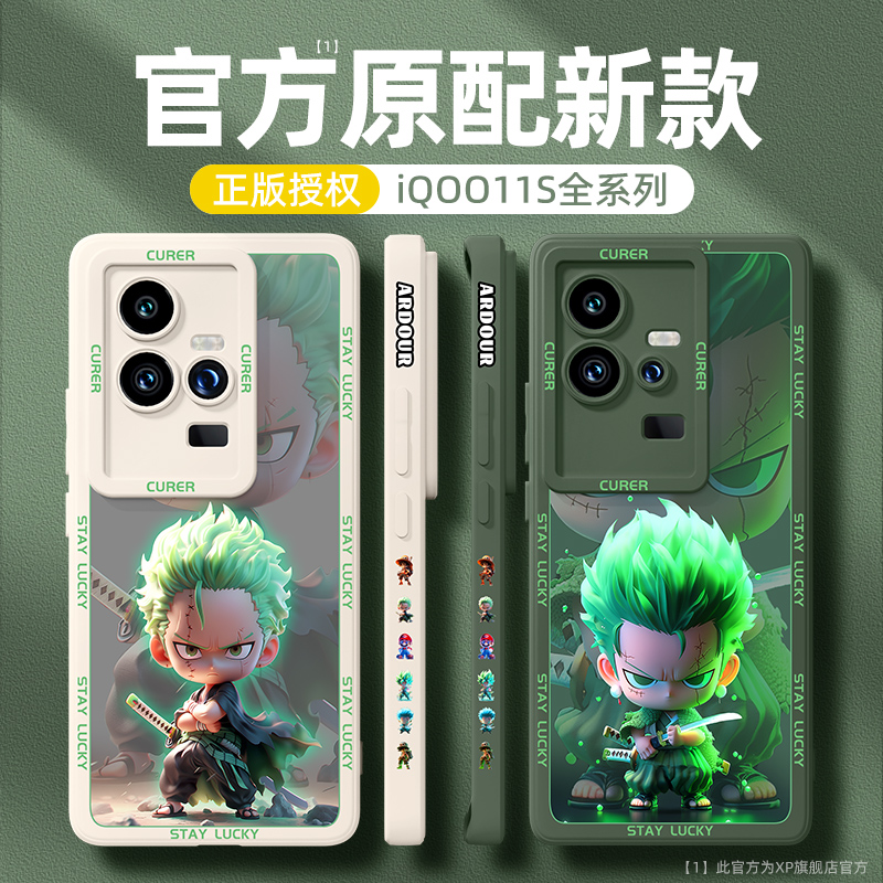 适用iqoo11s手机壳防摔iqoo12新款vivoiqoo11硅胶vivo爱酷10全包iq009外壳vivonex3男iq8女ioq7保护套绿藻pro-封面