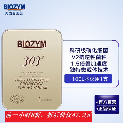 百因美针剂硝化细菌胶囊图片